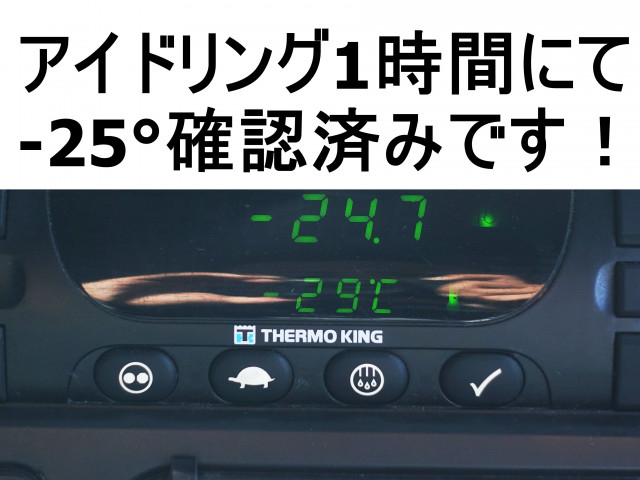UDトラックス（日産） クオン 大型 冷蔵冷凍バン 2PG-CG5CA(97799) 3枚目
