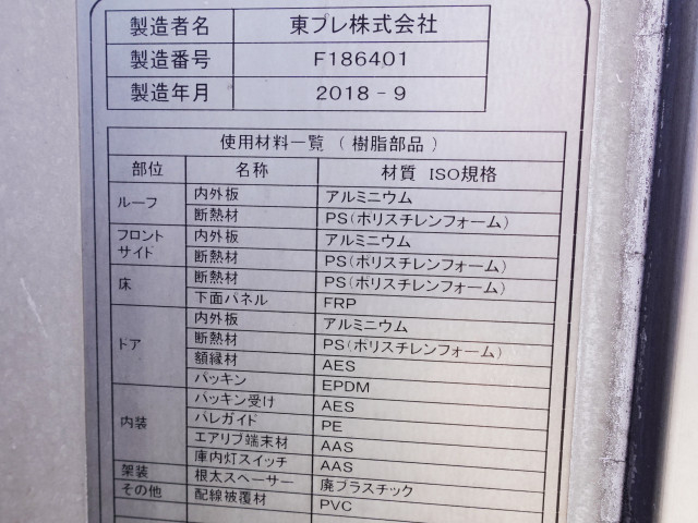 UDトラックス（日産） クオン 大型 冷蔵冷凍バン 2PG-CG5CA(97799) 19枚目