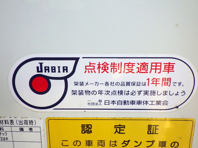 三菱ふそう キャンター 小型 土砂ダンプ TPG-FBA60(97802) 23枚目