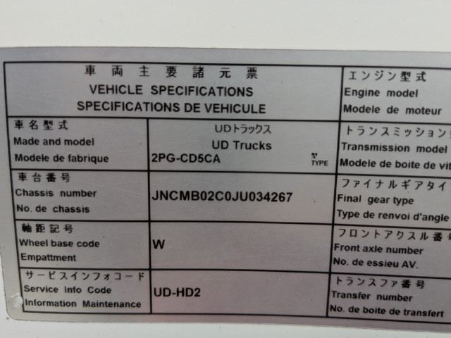 UDトラックス（日産） クオン 大型 ウィング 2PG-CD5CA(97805) 2枚目
