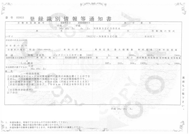 いすゞ エルフ 中型 ミキサー車 U-NRR32C(2153) 27枚目