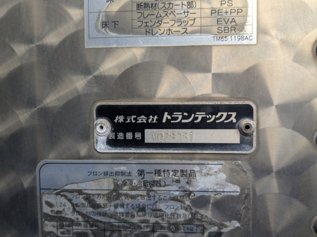 日野 プロフィア 大型 冷蔵冷凍バン 2DG-FR1AHG(97816) 43枚目