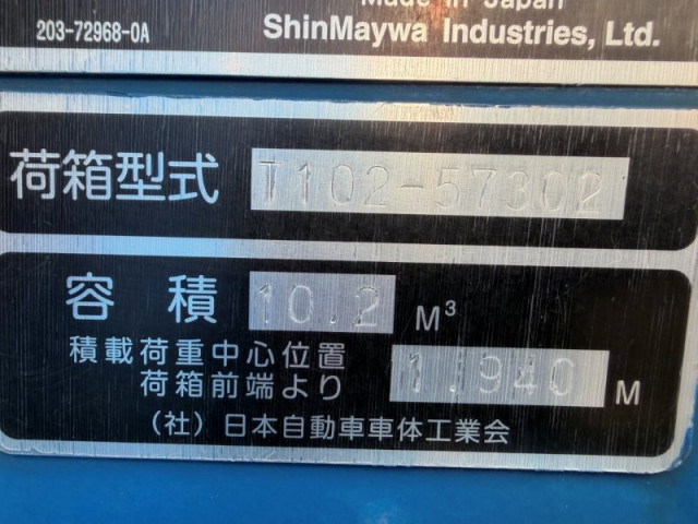 日野 レンジャー 増トン 塵芥車（プレス式） QKG-FJ7JGAA(97818) 24枚目