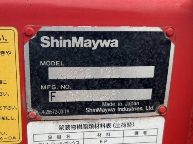 いすゞ エルフ 小型 コンテナ専用車 TPG-NKR85AN(97821) 14枚目