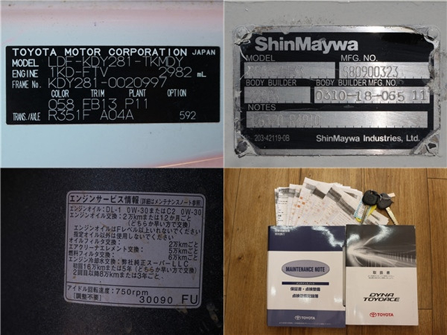 トヨタ ダイナ 小型 平ボディ LDF-KDY281(97825) 16枚目