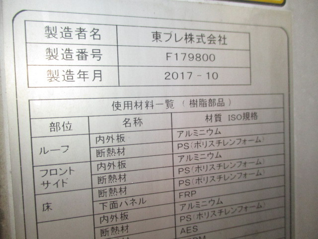 日野 デュトロ 小型 冷蔵冷凍バン TKG-XZU775M(97828) 50枚目