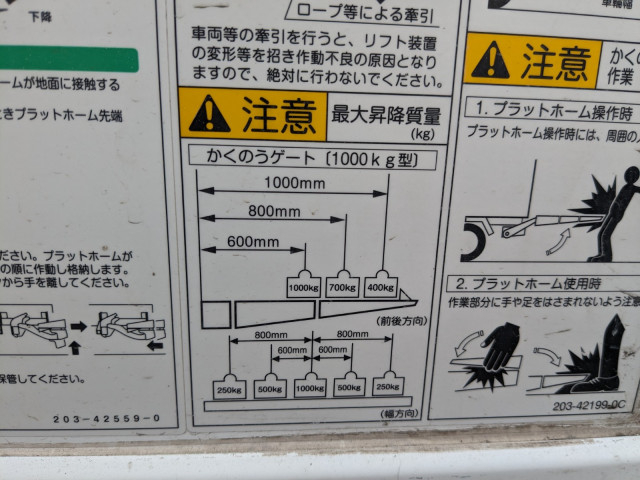 いすゞ フォワード 中型 冷蔵冷凍バン LKG-FTR90T2(97843) 24枚目