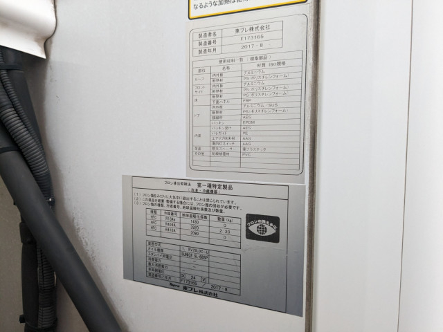いすゞ フォワード 中型 冷蔵冷凍バン LKG-FTR90T2(97843) 30枚目