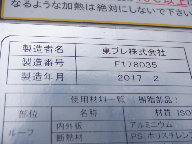 日野 デュトロ 小型 冷蔵冷凍バン TKG-XZC605M(97847) 30枚目