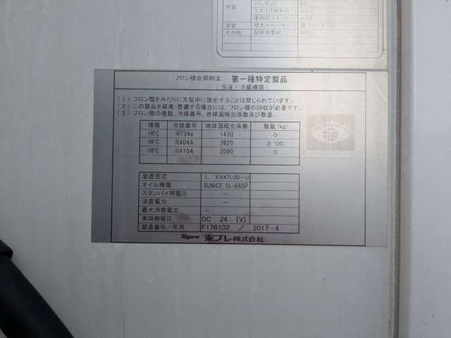 いすゞ フォワード 増トン 冷蔵冷凍バン LKG-FTR90T2(97849) 41枚目