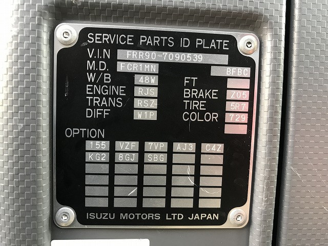 いすゞ フォワード 中型 Wキャブ TKG-FRR90S2(97876) 17枚目
