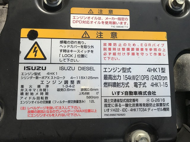 いすゞ フォワード 中型 Wキャブ TKG-FRR90S2(97876) 24枚目