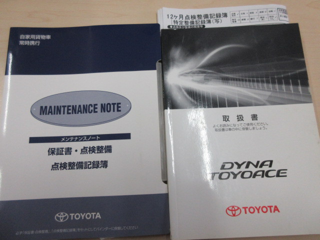 トヨタ トヨエース 小型 平ボディ QDF-KDY231(97877) 5枚目