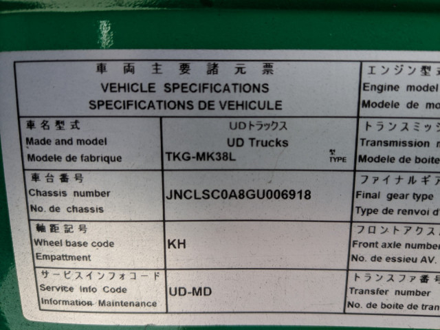 Nissan UD condor Middle Flat body TKG-MK38L(97884) 2枚目