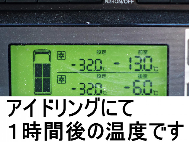 いすゞ ギガ 大型 冷蔵冷凍バン QKG-CYL77A(96506) 3枚目