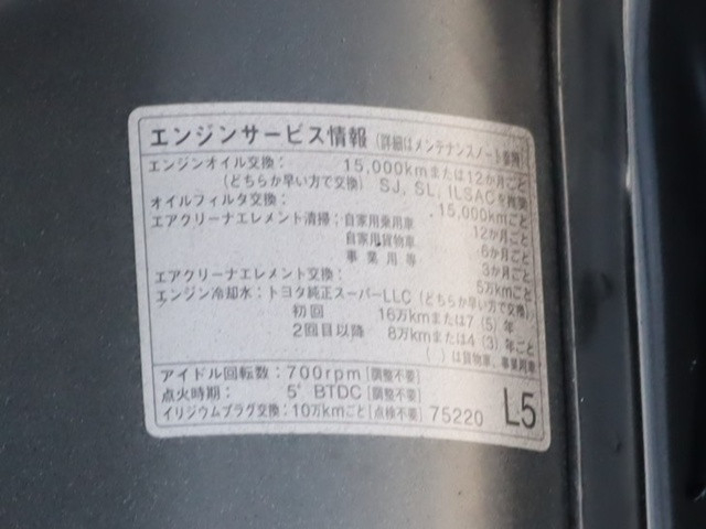 トヨタ トヨエース 小型 平ボディ ABF-TRY230(97908) 17枚目