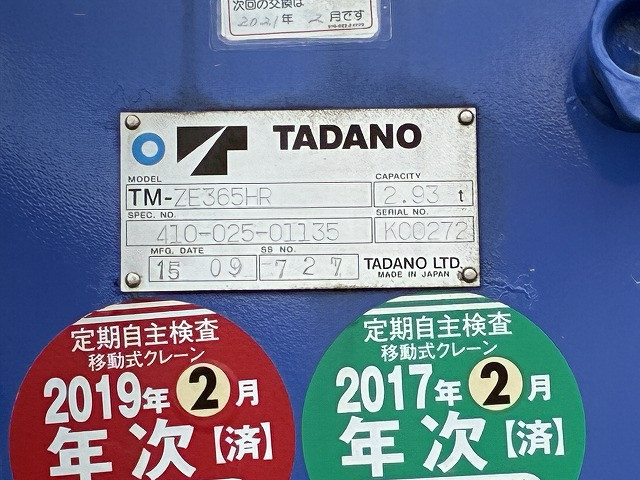 いすゞ フォワード 中型 平ボディ（クレーン付） TKG-FRR90S2(97911) 20枚目