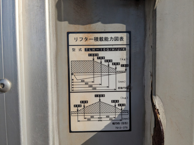 いすゞ フォワード 中型 ウィング TKG-FRR90S2(97915) 9枚目