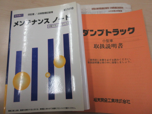 日野 デュトロ 小型 土砂ダンプ TKG-XZU620T(97929) 5枚目