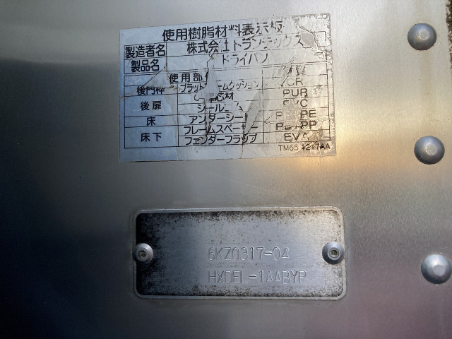 日野 デュトロ 小型 バン TKG-XZU710M(97930) 30枚目