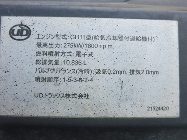 UDトラックス（日産） クオン 大型 土砂ダンプ QKG-CW5XL(97937) 19枚目