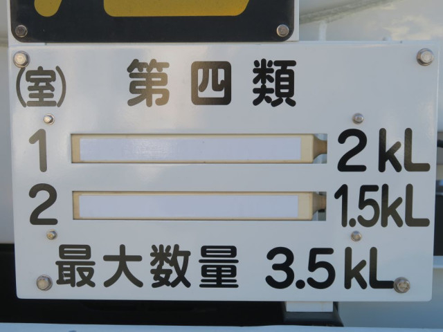日野 デュトロ 小型 タンクローリー TKG-XZU685M(97968) 18枚目