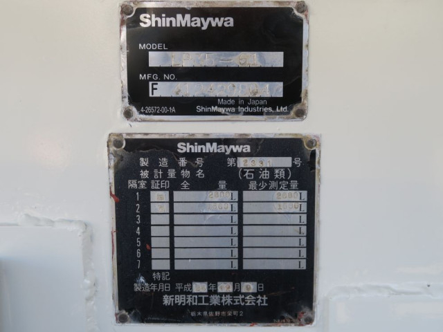 日野 デュトロ 小型 タンクローリー TKG-XZU685M(97968) 19枚目