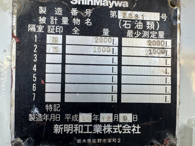 日野 デュトロ 小型 タンクローリー TKG-XZU685M(97968) 20枚目