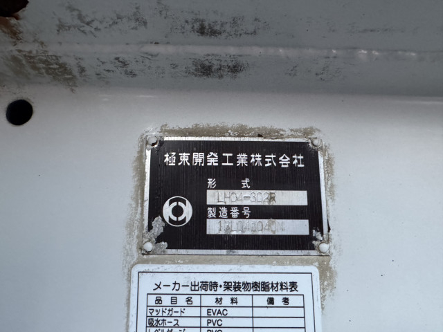 いすゞ エルフ 小型 高圧洗浄車 SKG-NPR85YN(97974) 15枚目