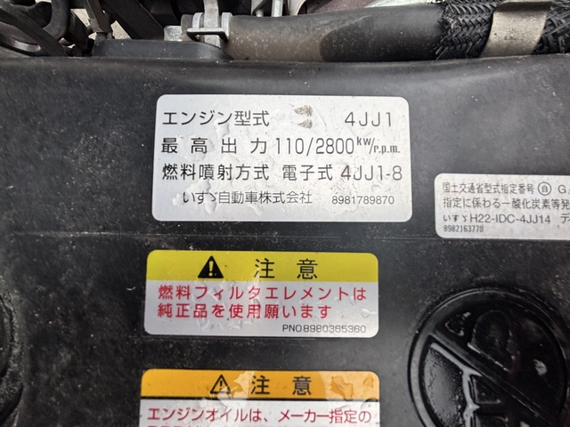 いすゞ エルフ 小型 平ボディ（クレーン付） TKG-NKR85R(108483) 38枚目