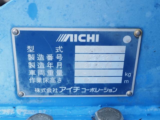 日野 デュトロ 小型 高所作業車 *********(112247) 19枚目