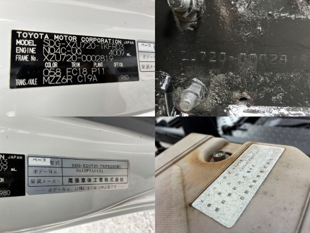 トヨタ ダイナ 小型 キャリアカー SDG-XZU720(97995) 40枚目
