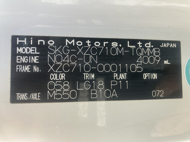 日野 デュトロ 小型 平ボディ SKG-XZC710M(98001) 16枚目