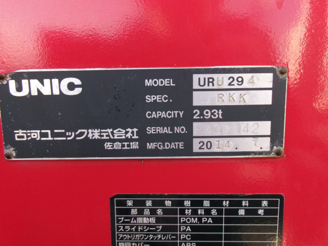 日野 デュトロ 小型 平ボディ（クレーン付） SKG-XZU650M(98002) 17枚目