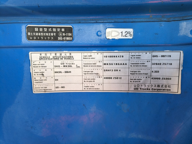 Nissan UD condor Middle Wing body SKG-MK38L(98004) 2枚目