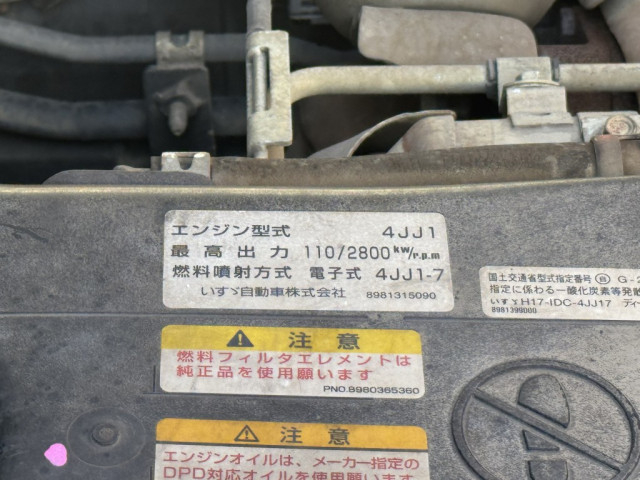 いすゞ エルフ 小型 高所作業車 BKG-NKR85N(98014) 40枚目