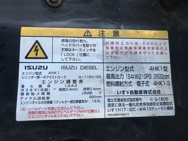 いすゞ フォワード 中型 平ボディ PKG-FRR90S2(98017) 24枚目