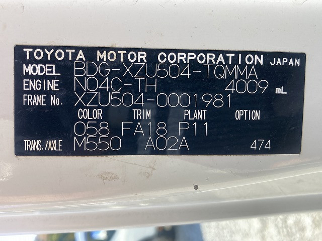トヨタ ダイナ 小型 平ボディ BDG-XZU504(98027) 16枚目