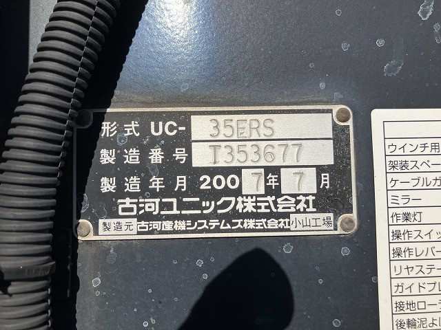 いすゞ エルフ 小型 キャリアカー BDG-NPR85AN(98030) 21枚目
