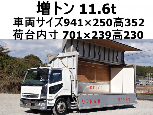 三菱ふそう ファイター 増トン ウィング PJ-FQ62F(98034) 1枚目