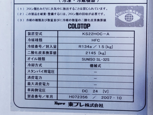 いすゞ エルフ 小型 冷蔵冷凍バン BKG-AKR85AN(98035) 22枚目