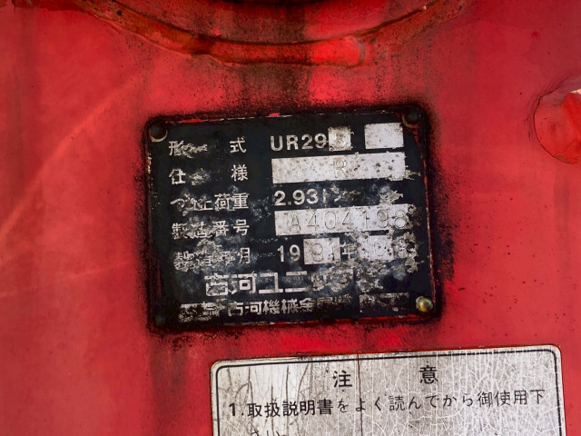 いすゞ エルフ 小型 平ボディ（クレーン付） PB-NPR81AR(98051) 48枚目