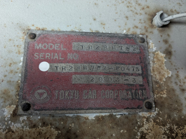 東急 大型 トレーラ（その他） TH28H7B2(98057) 2枚目