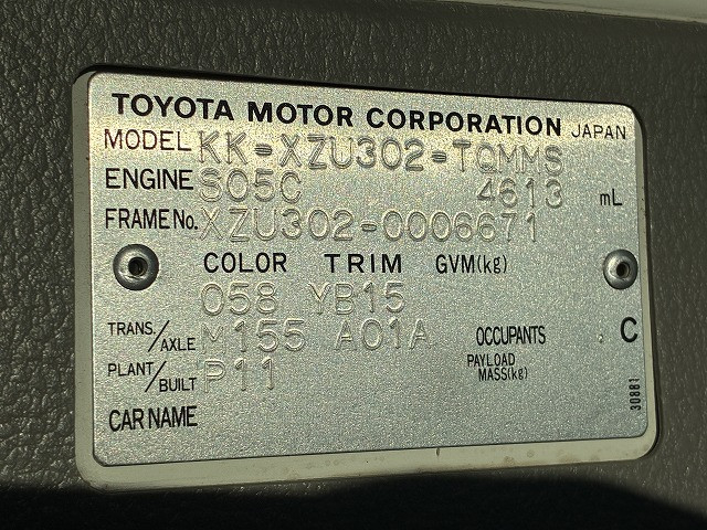 トヨタ ダイナ 小型 平ボディ KK-XZU302(98059) 16枚目