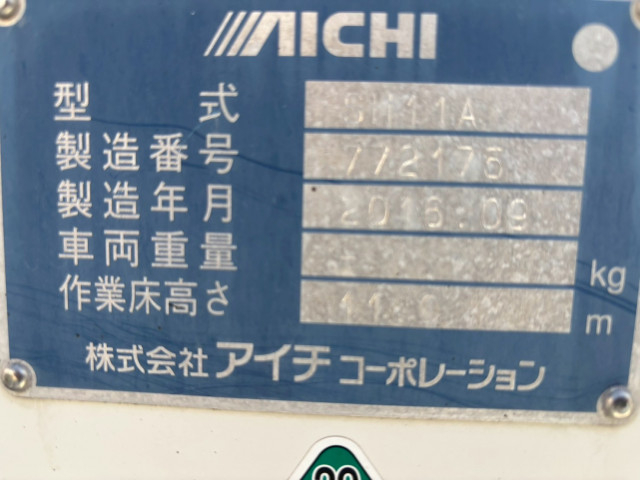 いすゞ エルフ 小型 高所作業車 NKR85(98067) 9枚目