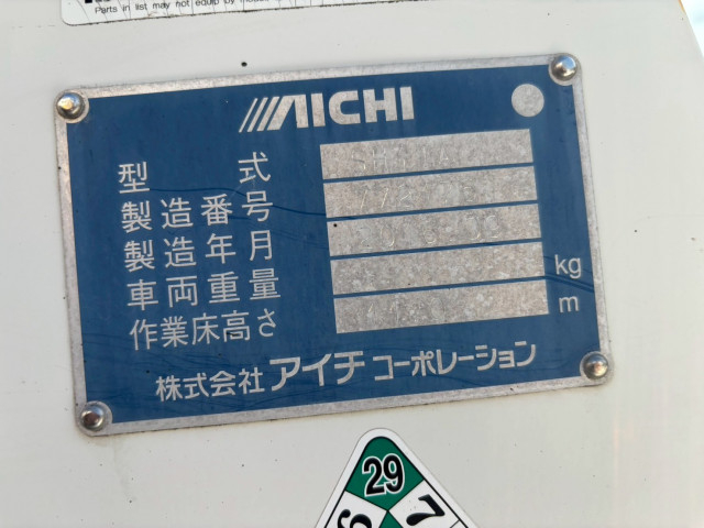 いすゞ エルフ 小型 高所作業車 NKR85(98067) 13枚目