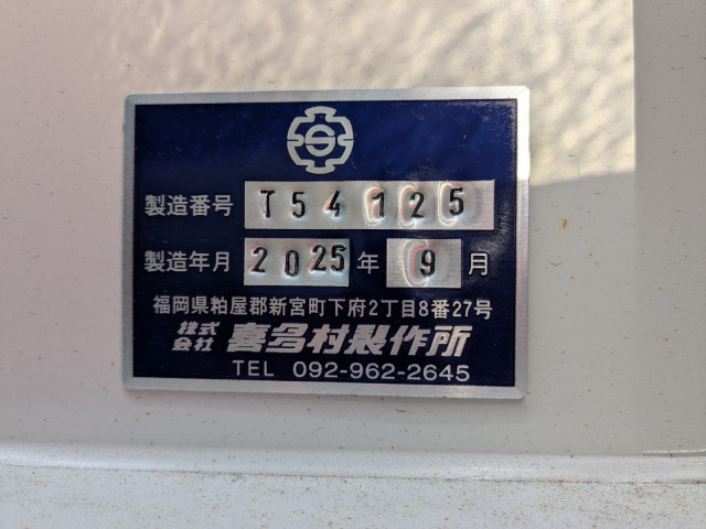 Mitsubishi Fuso super_great Large Others 2KG-FV80VYP(98090) 16枚目