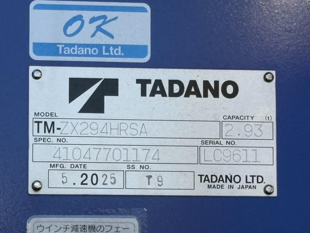 三菱ふそう キャンター 小型 平ボディ（クレーン付） 2PG-FEB80(98093) 21枚目