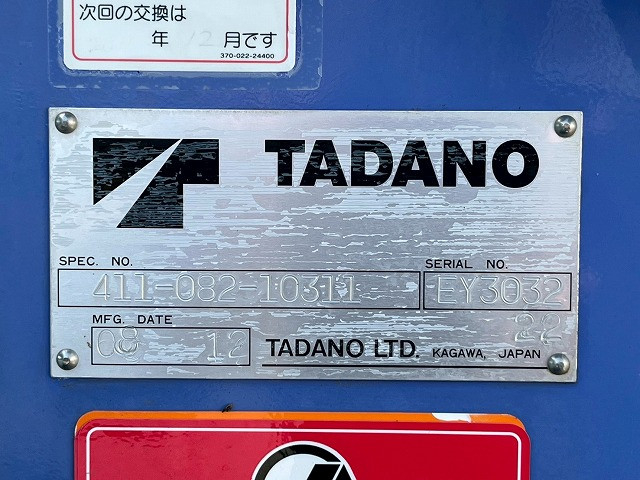 いすゞ エルフ 小型 平ボディ（クレーン付） BDG-NPR85AR(98111) 18枚目