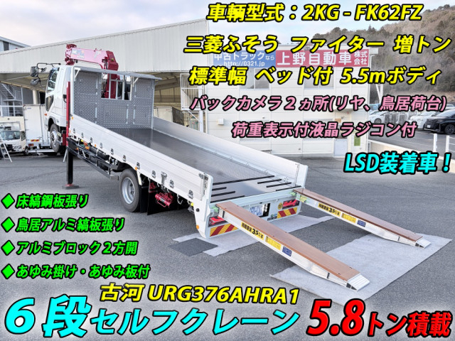 三菱ふそう ファイター 増トン Translation missing: ja.item.body_keijou_enum.body_keijou_carrier_other 2KG-FK62FZ(98113) 2枚目